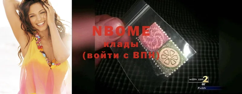 мега ссылка  Анапа  Марки N-bome 1500мкг 